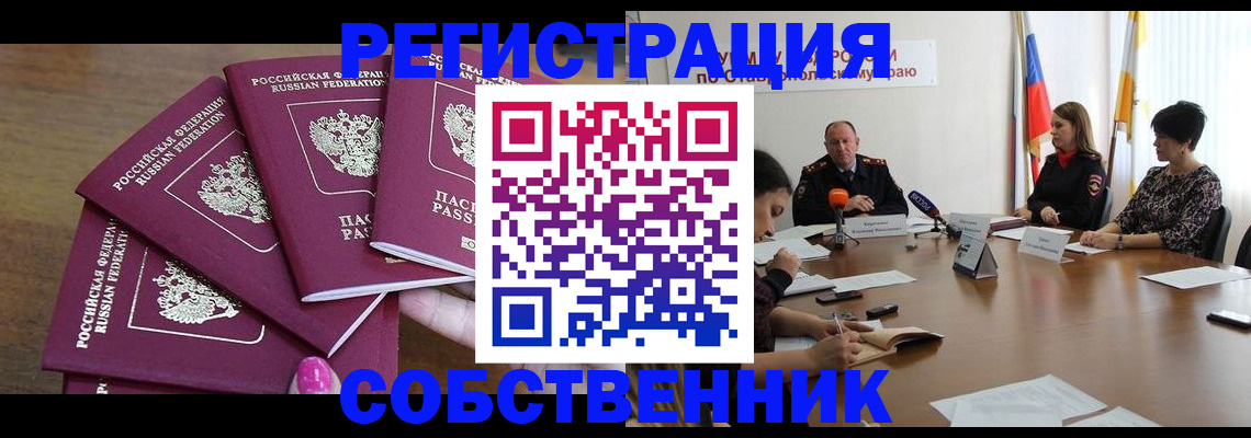 прописка ребенка в Оренбургской области