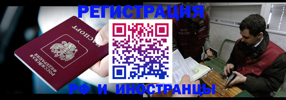 прописка ребенка в Оренбургской области