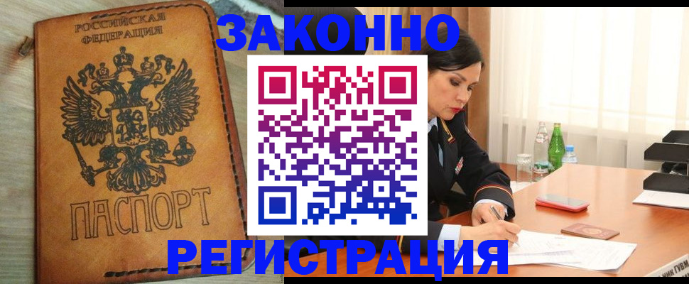 прописка для военкомата в Оренбургской области