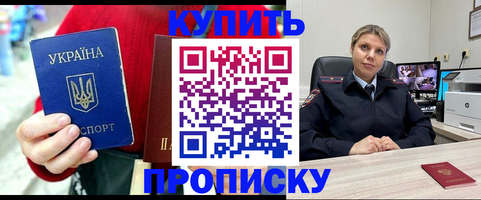 временная регистрация адрес в Оренбургской области