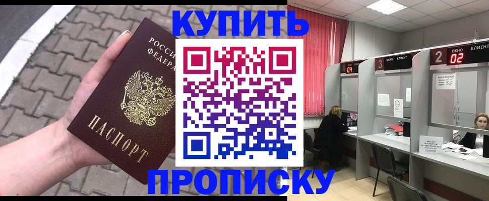 временная регистрация гарантия в Оренбургской области