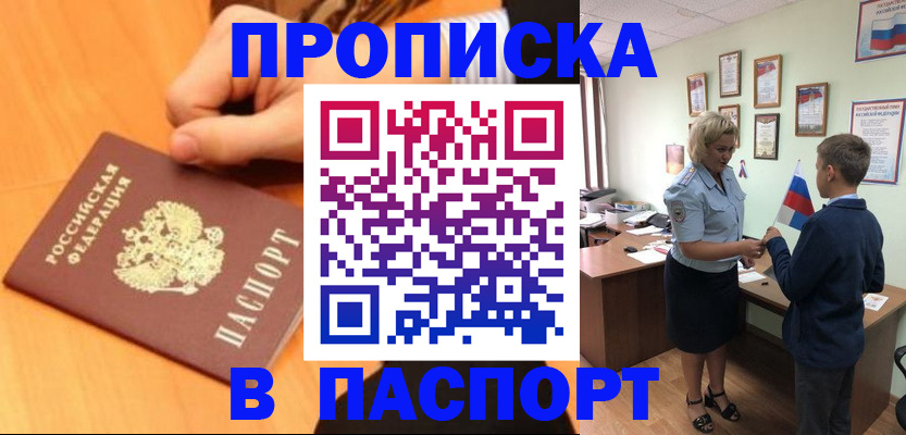 пропишу в квартире в Оренбургской области