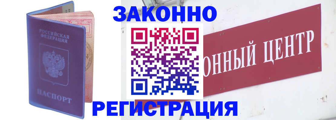прописка иностранных граждан в Оренбургской области