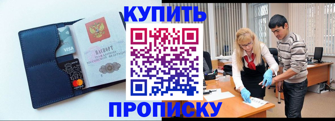 временная регистрация в квартире в Оренбургской области