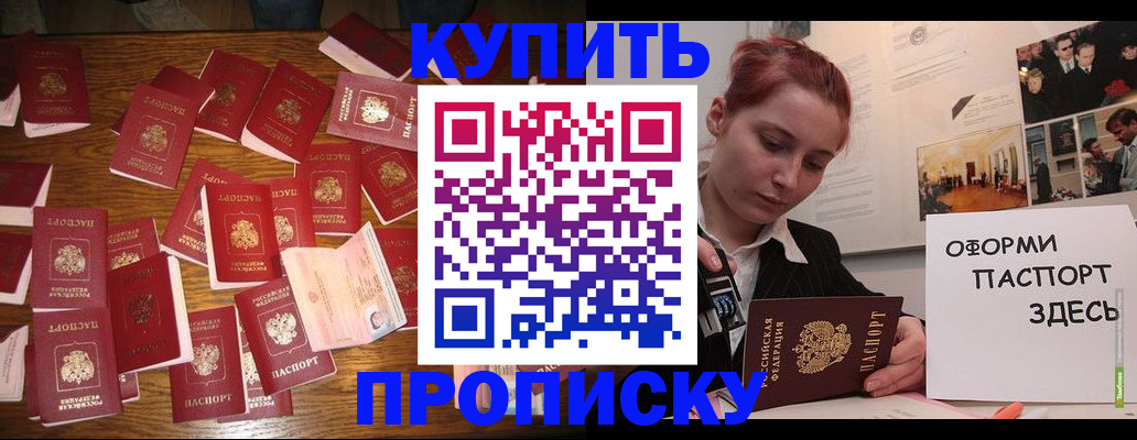 временная регистрация поиск в Оренбургской области